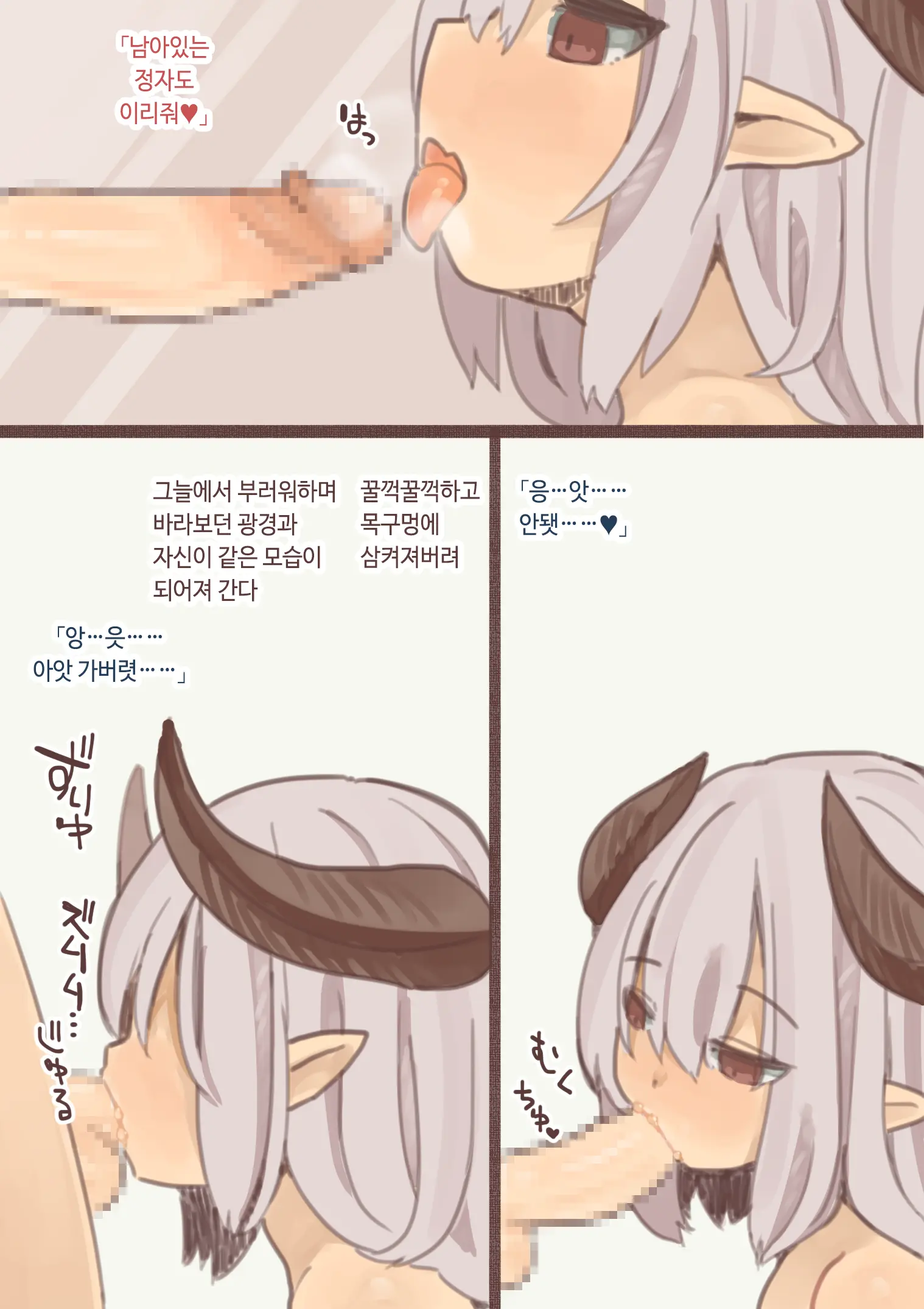 Yuusha No Succubus Hametsu Ganbou | 용사의 서큐버스 파멸소망